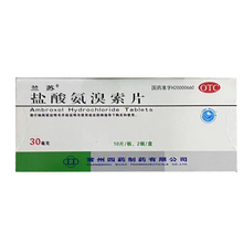 兰苏盐酸氨溴索片30mg*20片