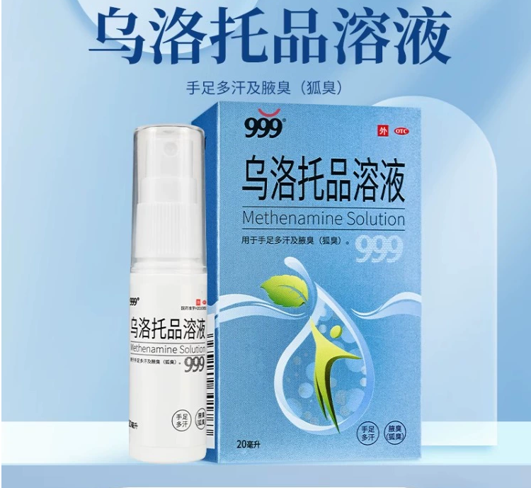 【999】乌洛托品溶液39.5%*20ml*1瓶/盒