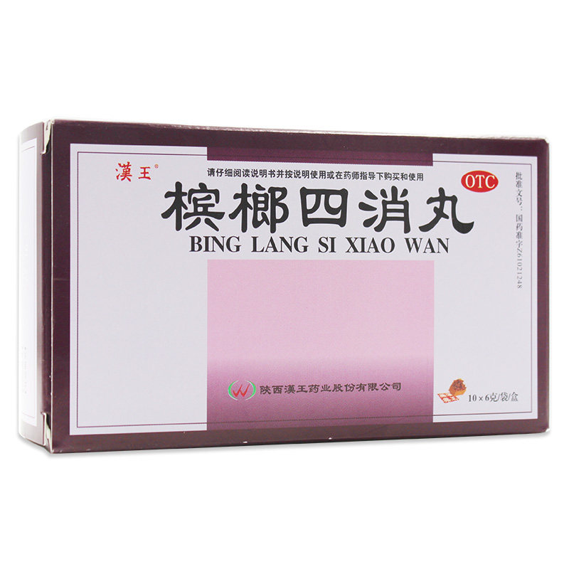 汉王 槟榔四消丸6g10袋