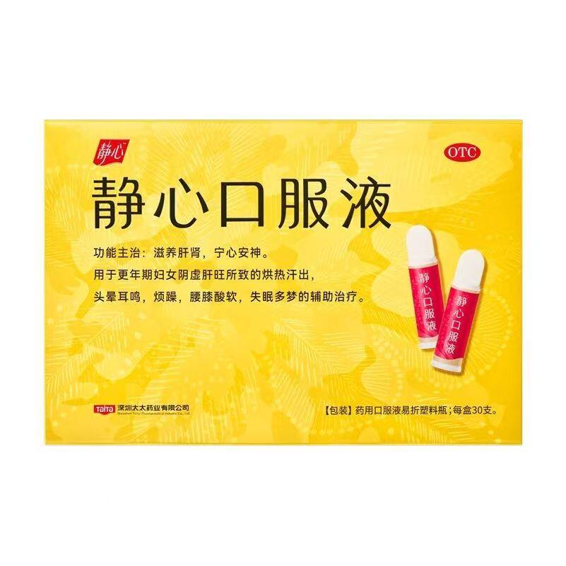 太太 静心口服液15ml*30支更年期妇女阴虚肝旺所致的烘热汗出头晕