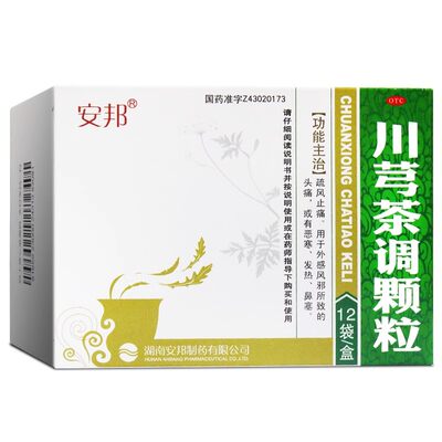 有效期到24年11月】安邦 川芎茶调颗粒 4g*12袋