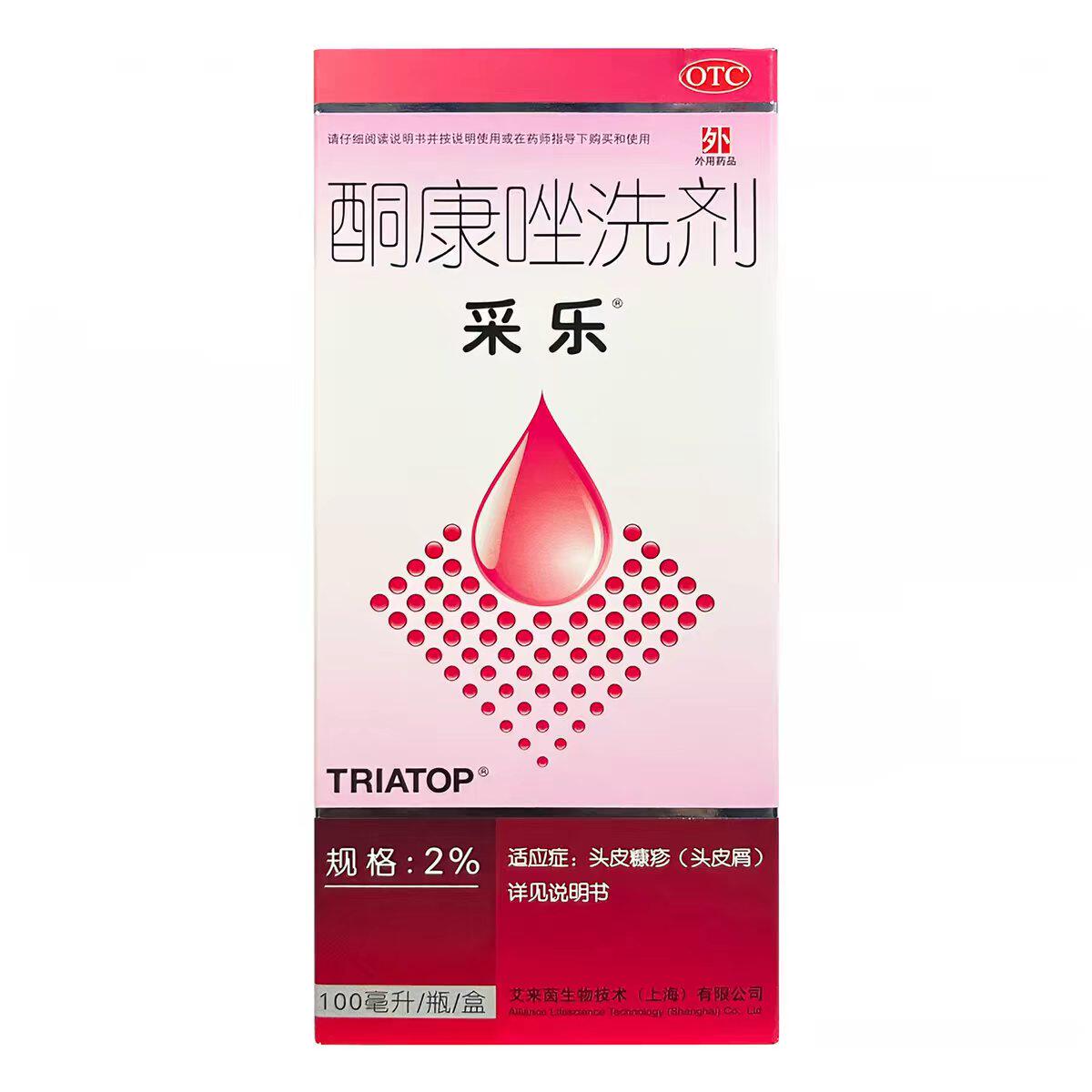 采乐 酮康唑洗剂2%*100ml*1瓶/盒头皮糠疹头皮屑花斑癣脂溢性皮炎