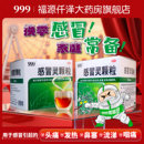 999感冒灵颗粒10g 盒解热镇痛头痛发热鼻塞旗舰店非复方15袋 9袋