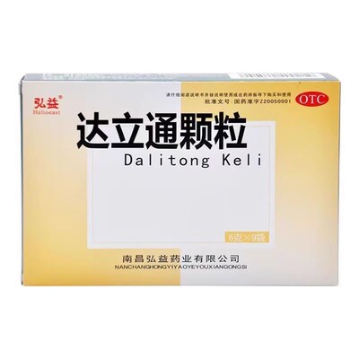 【弘益】达立通颗粒6g*9袋/盒