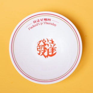 发达星期四“「面」碗”新款