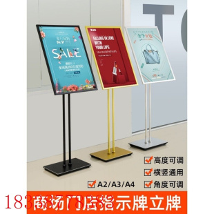 导向大堂水牌指引pop展架门口海报架 迎宾牌a3立广告牌展示牌立式