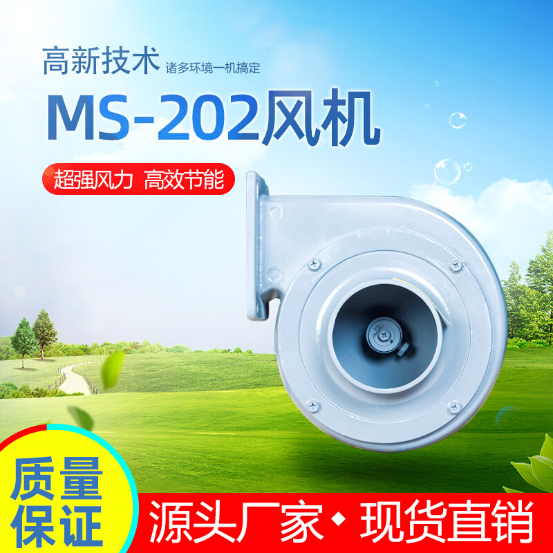 奥冠高压排风机 MS-202低压鼓风机 旋涡式气泵 鲜花速递/花卉仿真/绿植园艺 花园水泵 原图主图