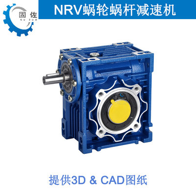 NRV063伺服蜗轮减速机 nrv63蜗轮蜗杆减速机 单级蜗轮减速机