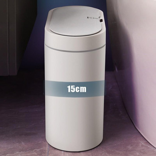 定制智能感应垃圾桶家用卫生间厕所纸篓浴室自动窄小号夹缝带盖08
