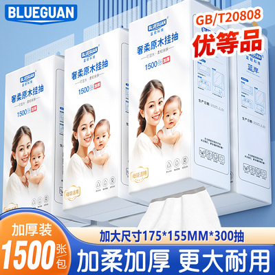 蓝冠加厚悬挂式抽纸整箱实惠装