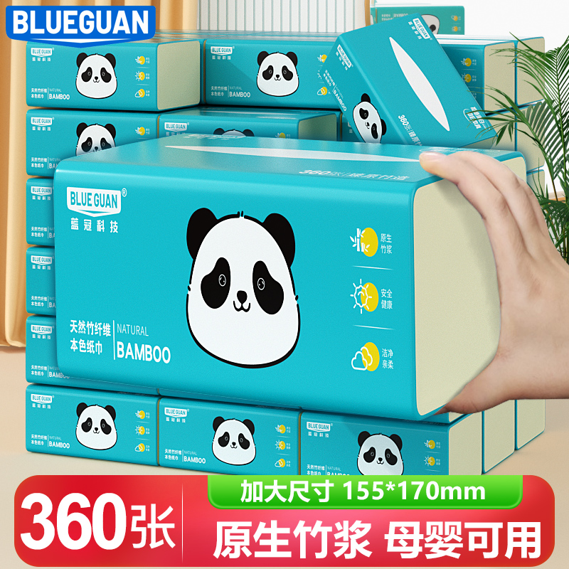 蓝冠竹浆抽纸整箱实惠装