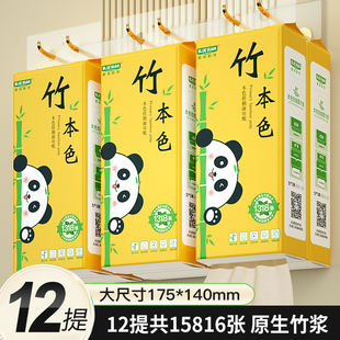 纯竹浆家用擦手纸可湿水细韧卫生纸 蓝冠4层340抽大包抽纸悬挂式