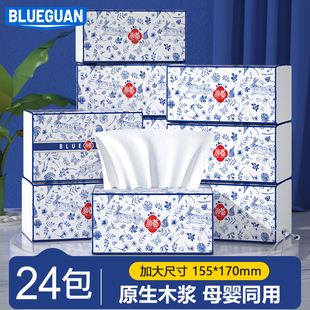 宝宝可用卫生纸B 蓝冠5层450张原木纯品抽纸家用餐巾纸整箱实惠装