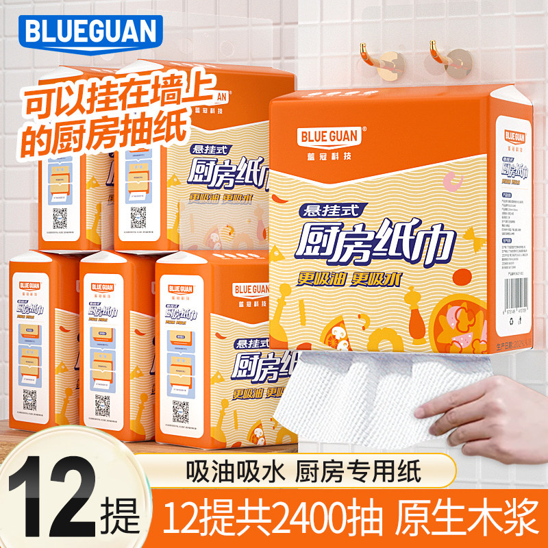 悬挂抽取式吸油吸水纸厨房专用纸