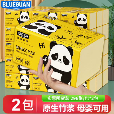蓝冠家用竹浆抽纸实惠装卫生纸巾