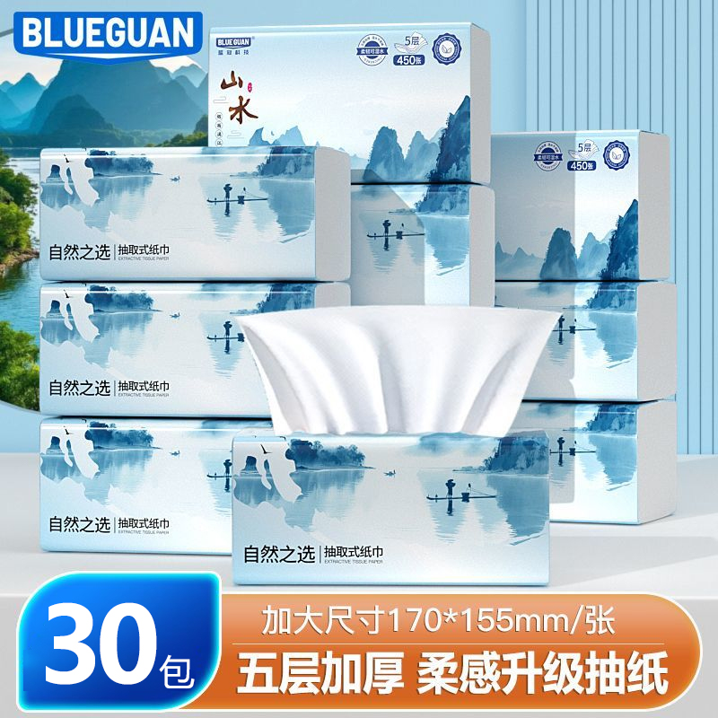 蓝冠5层加厚原木纯品抽纸家用整箱囤货棉韧奢柔家用整箱卫生纸巾