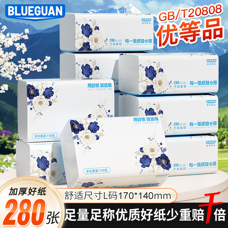 蓝冠山茶花抽纸学生宿舍擦汗专用绵柔纸整箱自然无香卫生面巾纸巾