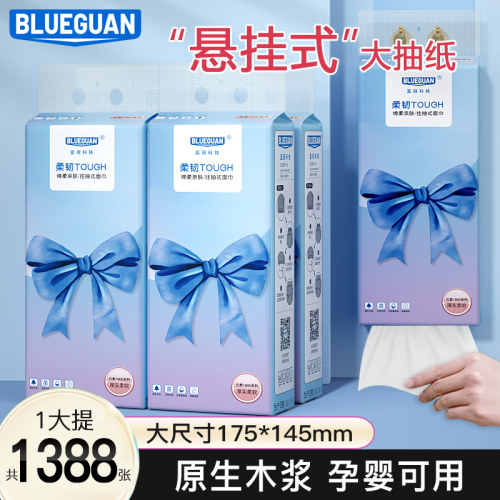 12提大包悬挂式抽纸家用卫生纸