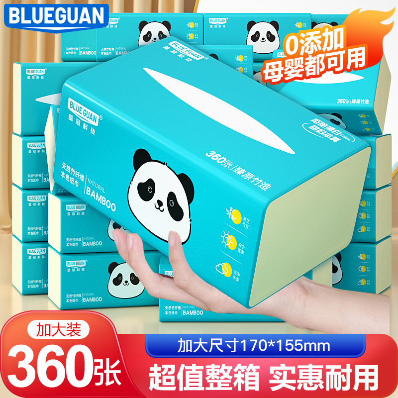 蓝冠抽纸竹浆纸巾整箱48包餐巾纸4层360张家用厕纸巾实惠装卫生纸