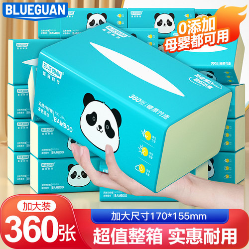蓝冠竹浆抽纸整箱实惠装