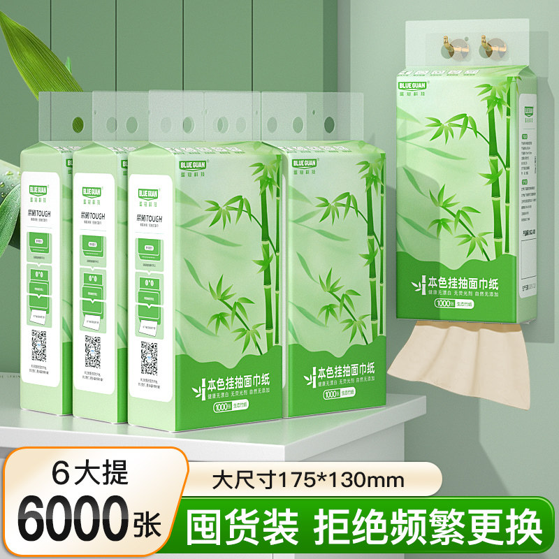 天然竹浆抽纸家用批发餐馆专用加厚面巾纸厨房卫生间通用擦手纸抽