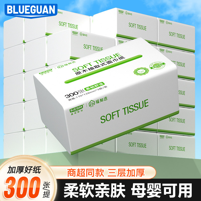 蓝冠棉韧奢柔宝宝可用卫生纸巾
