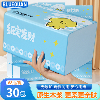 蓝冠原木纯品抽纸自然无香卫生纸