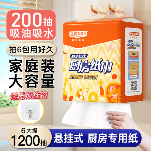 悬挂抽取式吸油吸水纸厨房专用纸