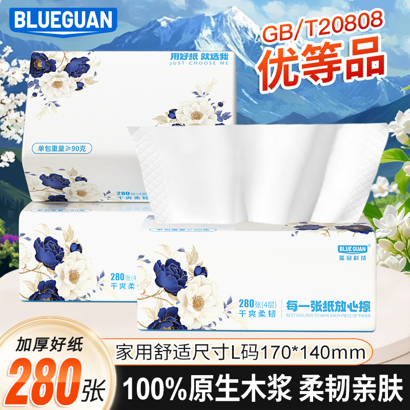 蓝冠山茶花纸巾抽取柔软便携式小包整箱发货家用实惠装车载餐巾纸