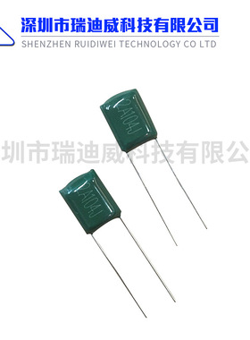 涤纶电容 2A104J CL11薄膜电容 零售厂家批发