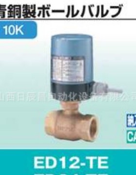 开滋KITZ 阀门 ED12-TE-10A   ED12-TE-15A
