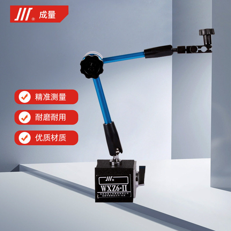 成量万向磁性表座WXZ6-II 微调百分表支架磁力 千分表底座