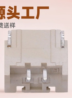 源头厂商 2.0mmPH接插件 高温耐阻燃PH连接器 JST立贴卧贴PH针座