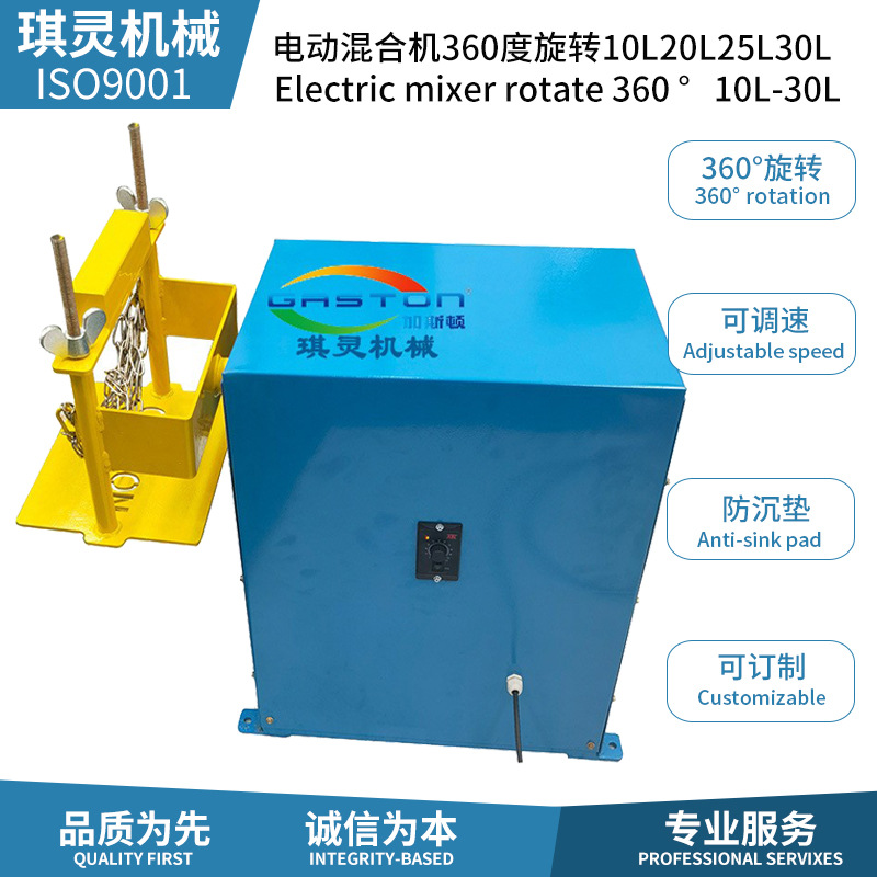 热销气动混合机360度旋转10L20L25L30L电动混合器快速混合油漆