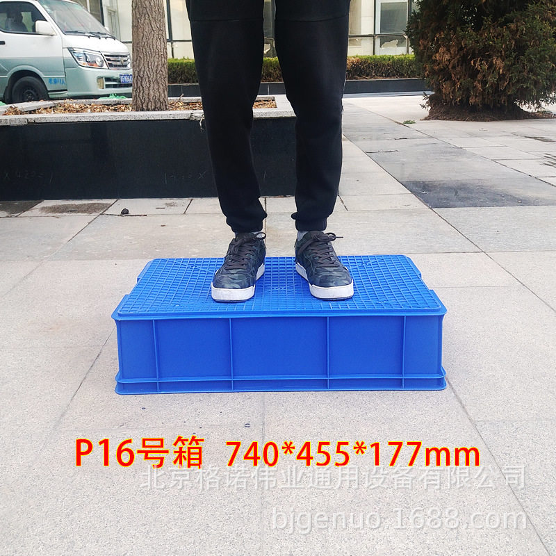 P16号塑料箱740×455×177大号周转箱 快递食品配送箱 库房分拣箱