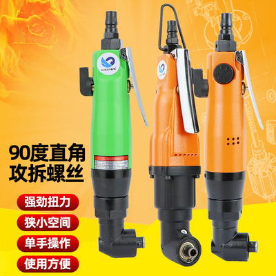 速豹6HBL弯头风批90度直角6HXL工业级风批 角落起子气动螺丝刀