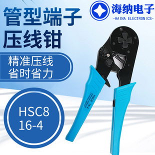 16平方冷压接线端子E型管型端子压线钳 4管型端子压线钳6 HSC8