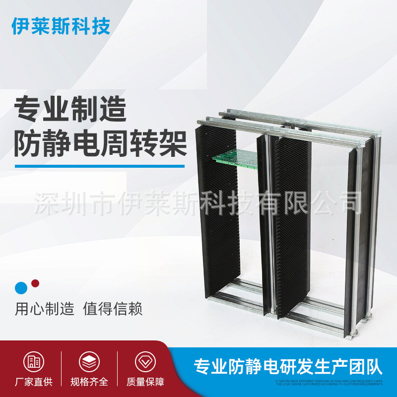 工厂生产SMT上下料架防静电周转架PCB存放架470×1 90×545MM