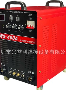 兴益利焊机WS-400A逆弯直流氩弧/手工电弧两用焊机AC380V电便携式