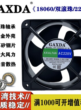 18CM 18060 220V风扇 机箱机柜轴流风机散热风扇 FP18060EX-S1-B