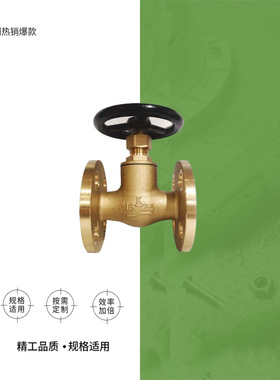 IMPA 750121-750127直式截止阀截止止回阀5K日标铜截止阀