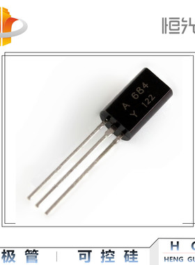2SA684-Y 三极管 国产 TO-92L 全新 A684 优势现货