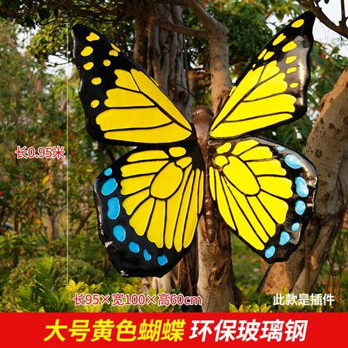 玻璃钢蝴蝶雕塑铁艺插件动物摆件户外园林景观装饰公花园摆设手工
