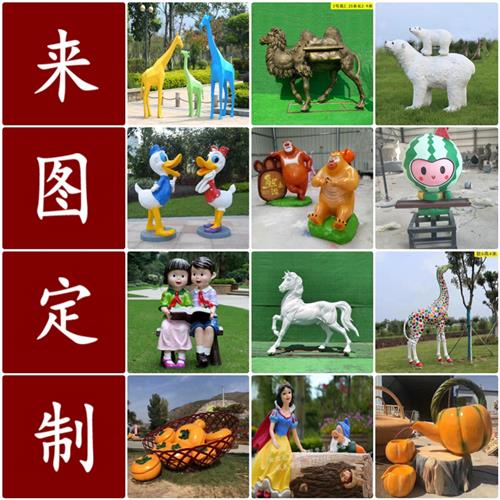 玻璃钢动物马造型大型雕塑定制厂家广场小区地产模型展览