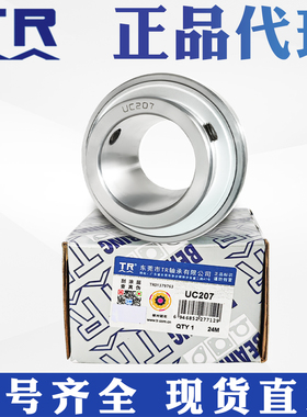 东莞TR外球面轴承UC球心203 204 205 206 207 208 209 210 211