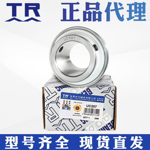 正品东莞TR外球面UC球心203-218