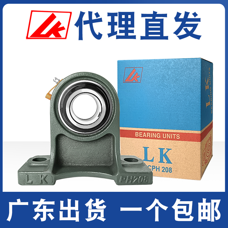原装正品LK代理直发UCPH206