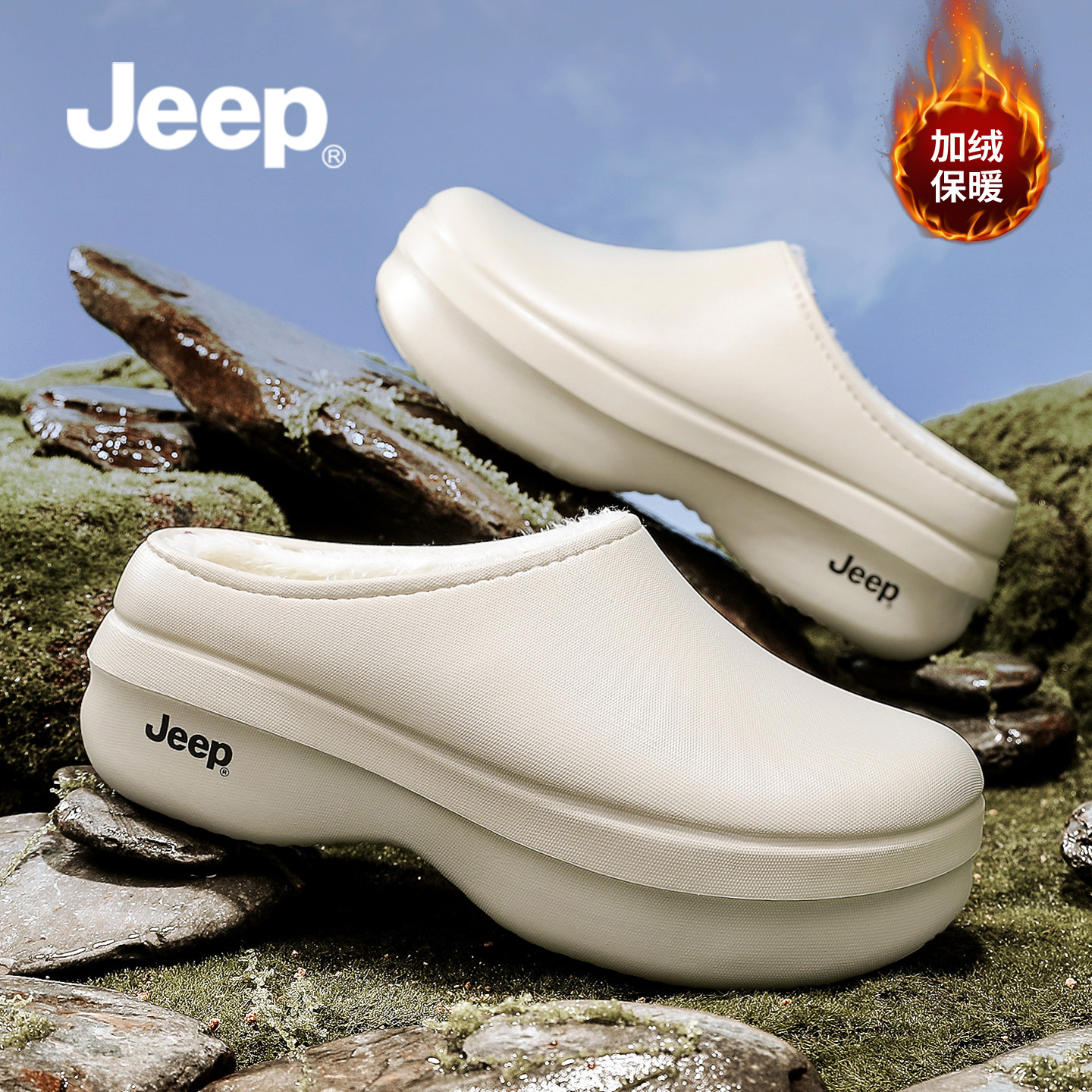 【明星同款】JEEP加绒厨师鞋男款