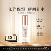 soberbia索泊伊黄金玫瑰精粹水喷雾爽肤保湿 精华抗皱护肤小样