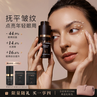 soberbia索泊伊多肽大眼精华黑眼圈淡化细纹保湿抗皱重组眼霜